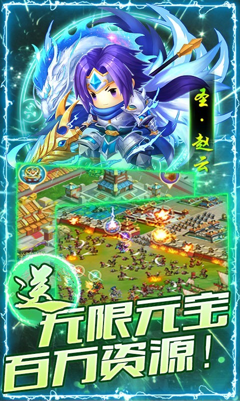 三国大领主可盘版截图2