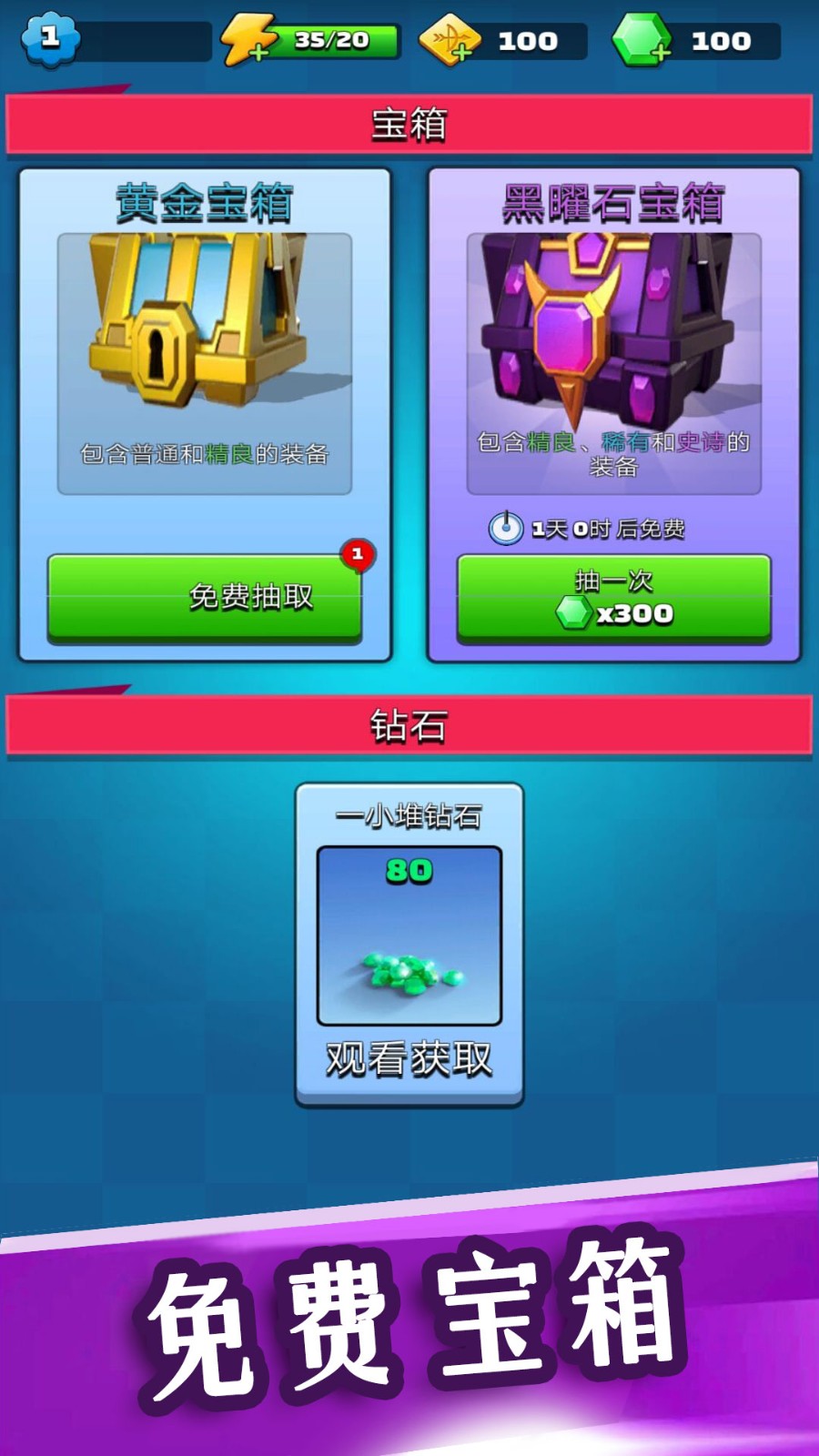 模拟射击大乱斗截图1