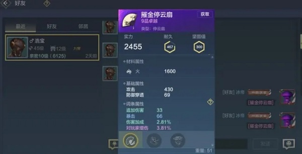 梦想山海配备词条挑选引荐2022最新