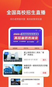 优志愿填报截图1