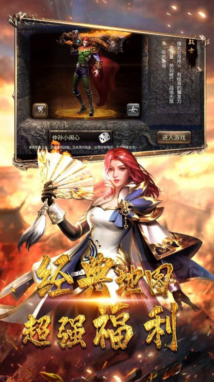 白金超变传奇截图2