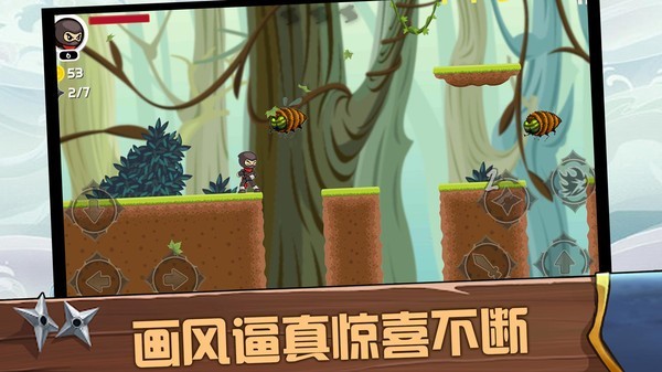 跑酷忍者必须死截图1