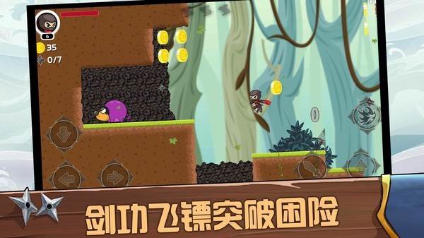 跑酷忍者必须死截图3