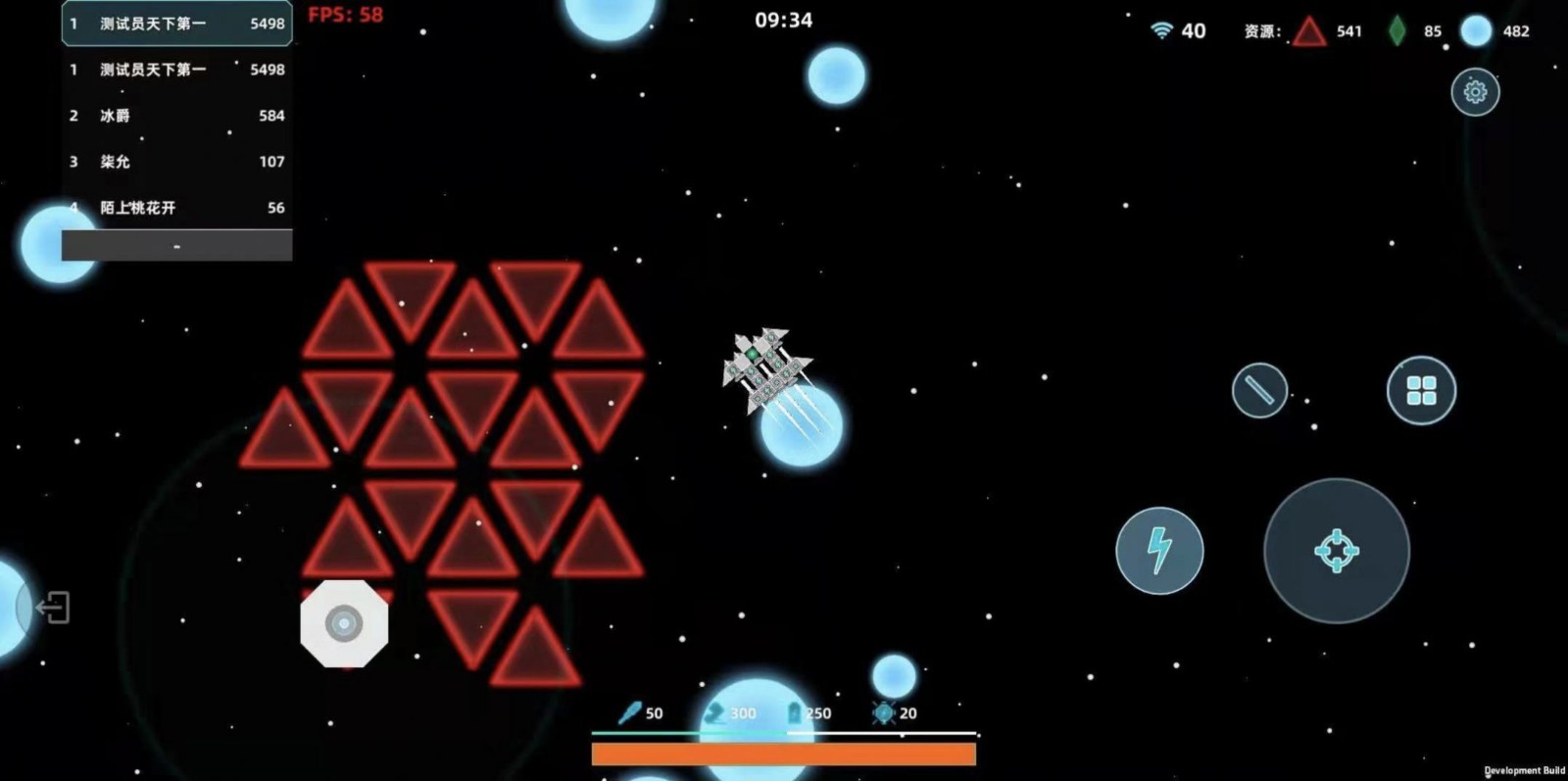 星舰大作战截图2