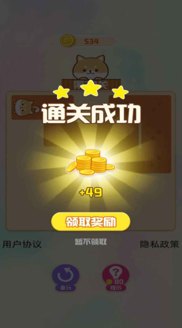 贪玩连连看赚钱版截图3