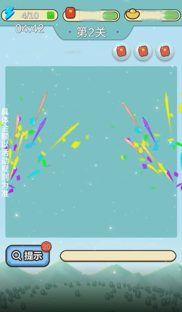 成语小英雄截图2