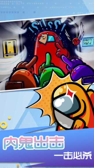 太空狼人生存战截图1