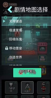 躺平发育移动堡垒截图1