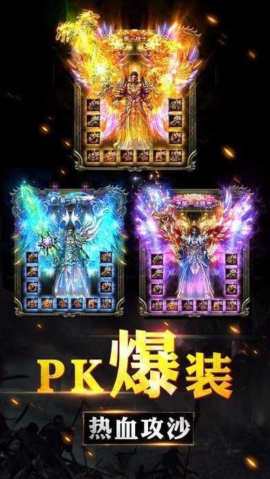 传世大极品截图1