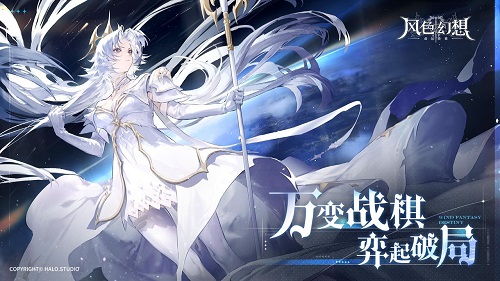 风色幻想命运传说