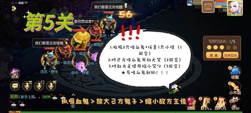梦境西游手游韶光绘梦第五关攻略