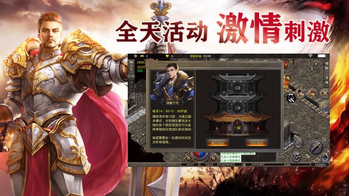 比特传奇重置版