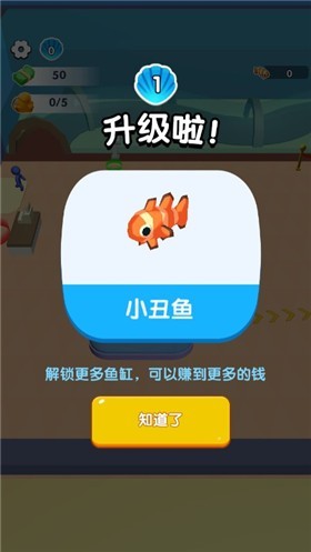 抓鱼就是玩截图2