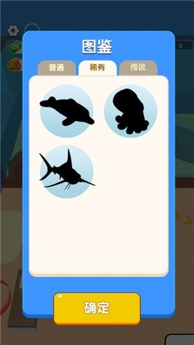 抓鱼就是玩截图3