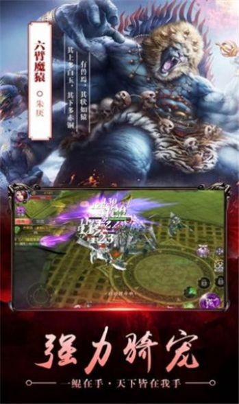 山海猎鲲记截图2