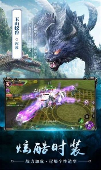 山海猎鲲记截图1