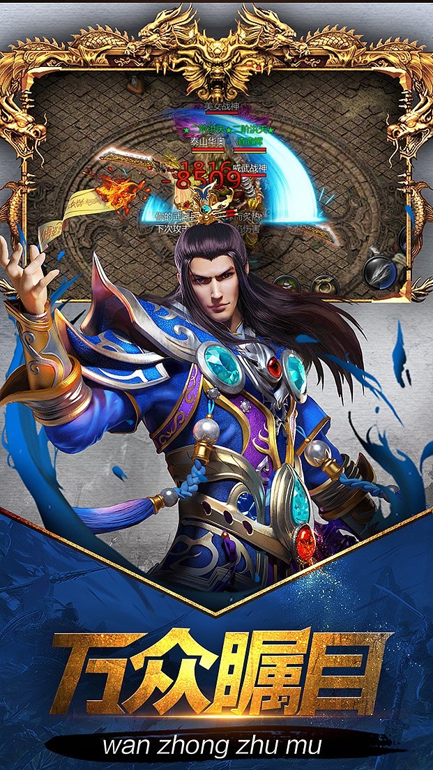 散人传奇雷霆霸业单职业截图3