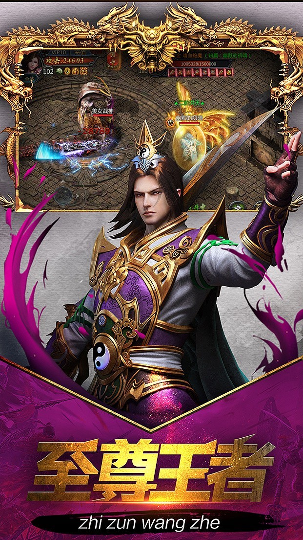 散人传奇雷霆霸业单职业截图2