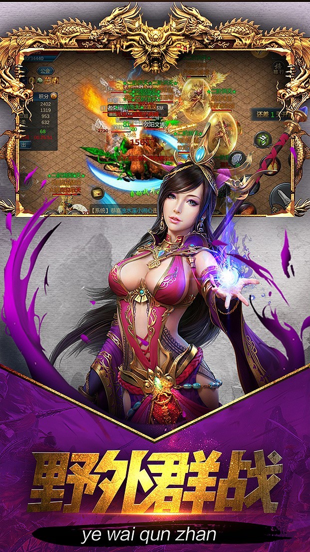 散人传奇雷霆霸业单职业截图1