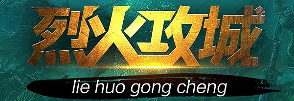 散人传奇雷霆霸业单职业