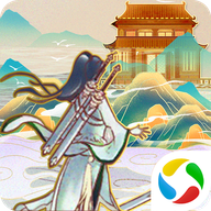 蜀山掌门应用宝