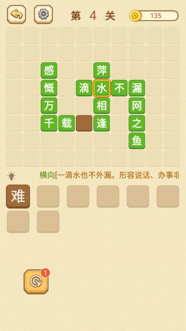 小状元来了截图4