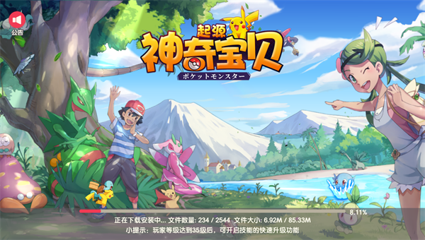 神奇宝贝起源小智版