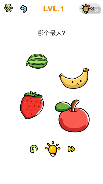 脑洞人大挑战截图4