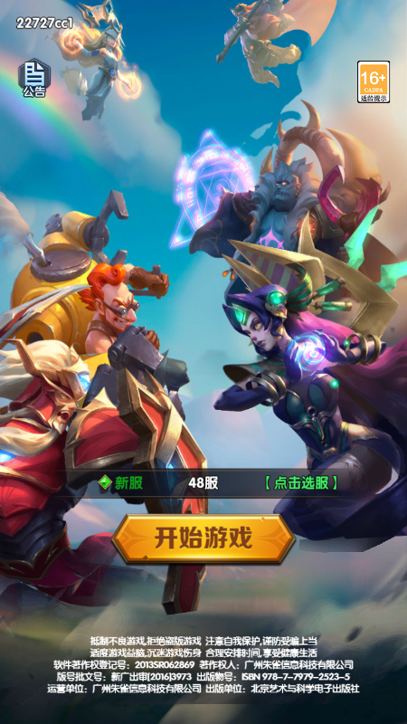 石破天惊微信截图3