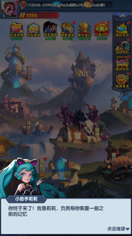 石破天惊微信截图1