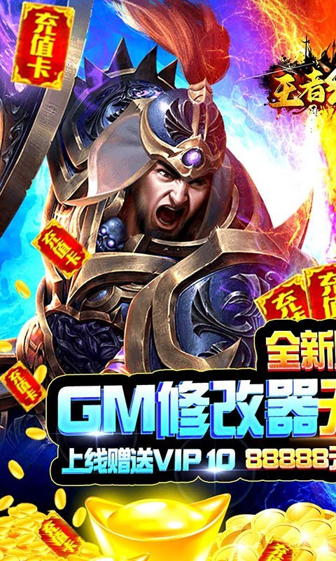 王者纪元官方版截图5