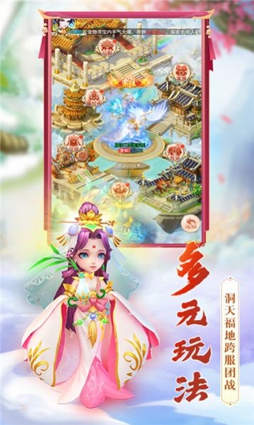 飞仙诀之大话奇缘截图3