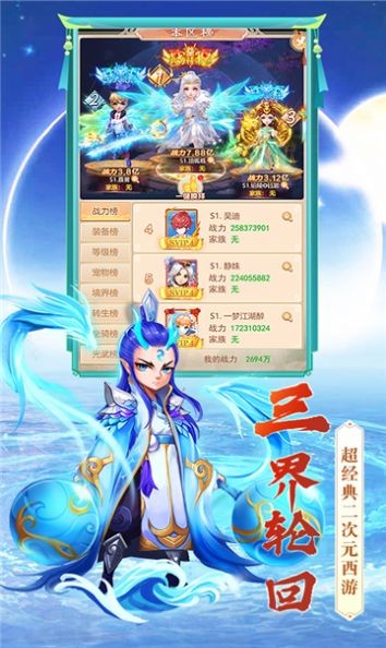 飞仙诀之大话奇缘截图2