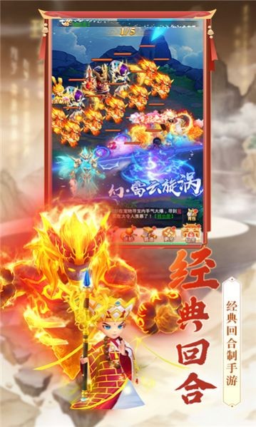 飞仙诀之大话奇缘截图1