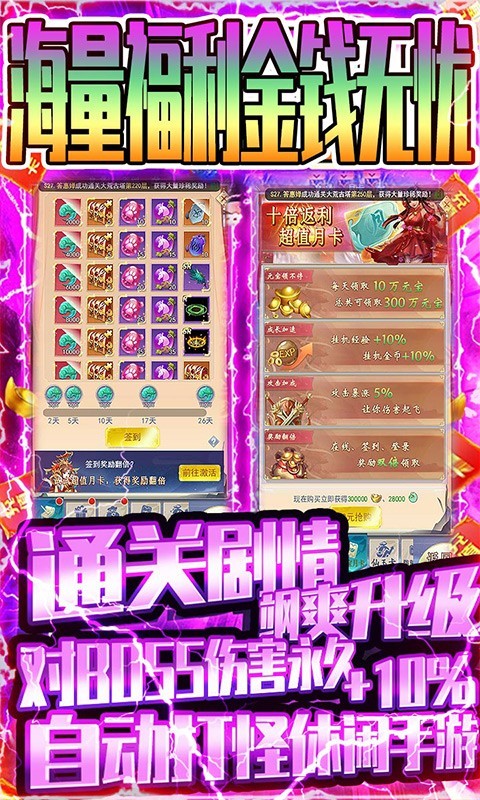 战神新世纪光速无限爆截图4