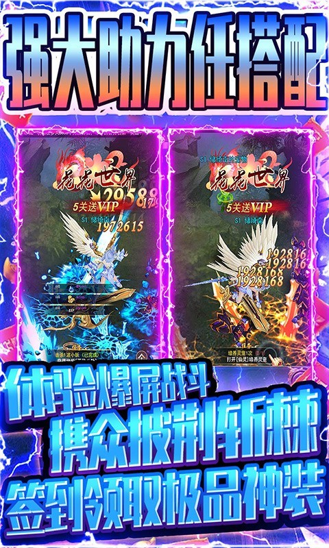 战神新世纪光速无限爆截图2