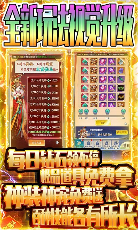 战神新世纪光速无限爆截图1