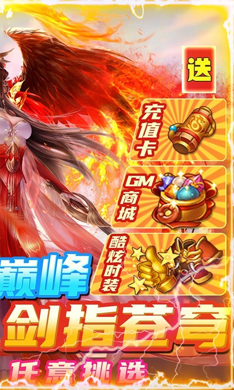 战神新世纪光速无限爆截图3