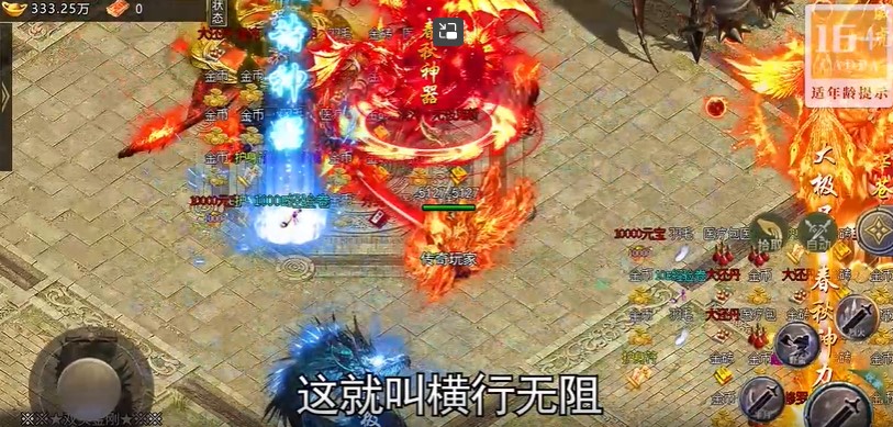 战神新世纪光速无限爆