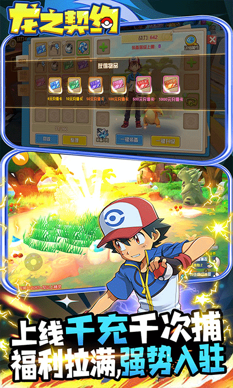 龙之契约安卓版截图4