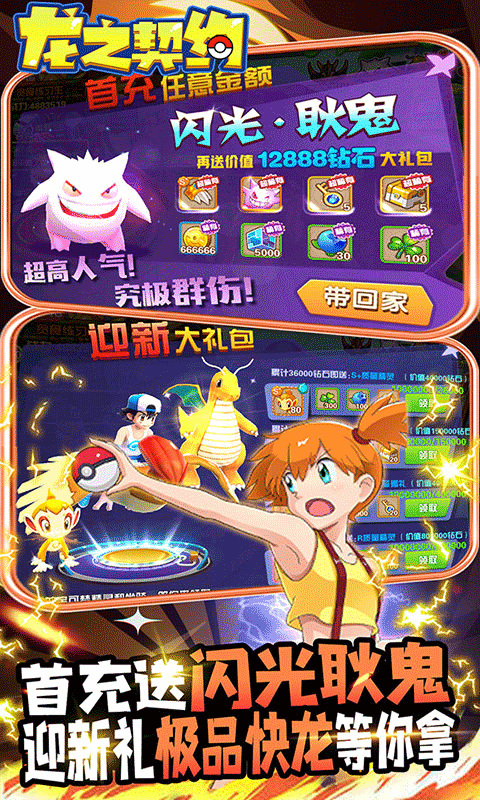 龙之契约安卓版截图3