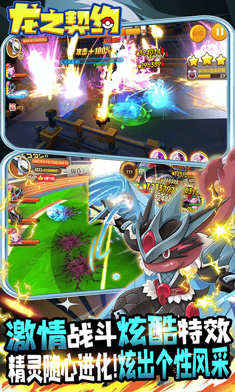 龙之契约安卓版截图1