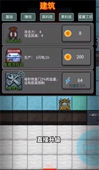 躺平发育一网打尽截图2