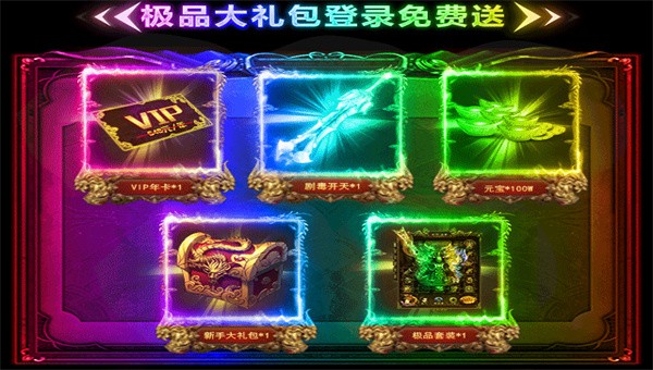 传奇打金版王者战歌截图3