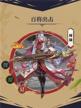 三国2022无双截图3