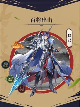 三国2022无双截图2