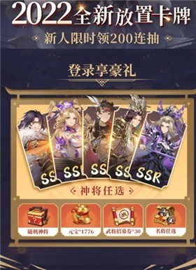 三国2022无双截图4