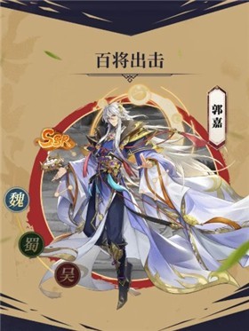 三国2022无双截图1