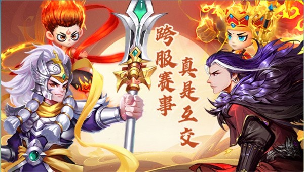 飞仙诀之神宠西游截图3