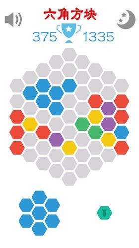 六角方块截图4